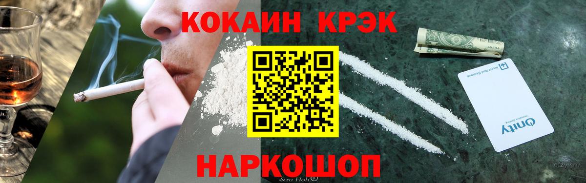 Кокаин VHQ Курчатов