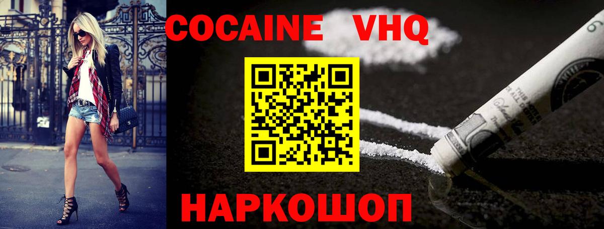 Курчатов  КОКАИН Боливия  COCAIN  КОКАИН 99%  Вход с VPN 