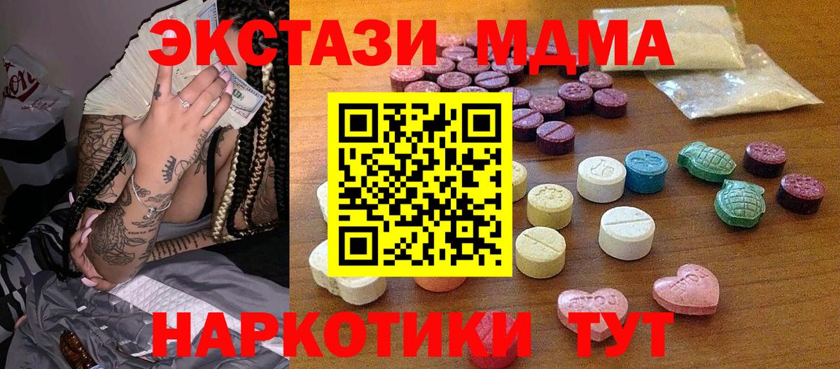Экстази Philipp Plein  ссылка на мегу tor  Ecstasy  где можно купить наркотик  Ecstasy ешки  Курчатов  Вход с VPN 