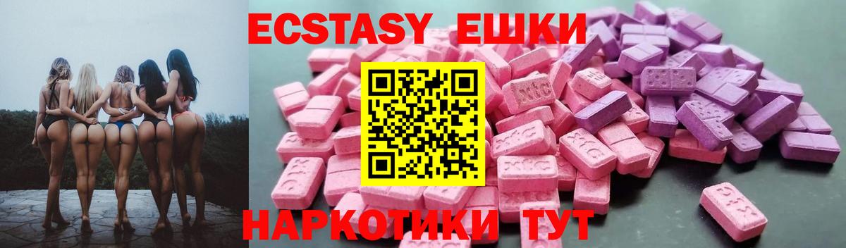 Экстази MDMA Курчатов