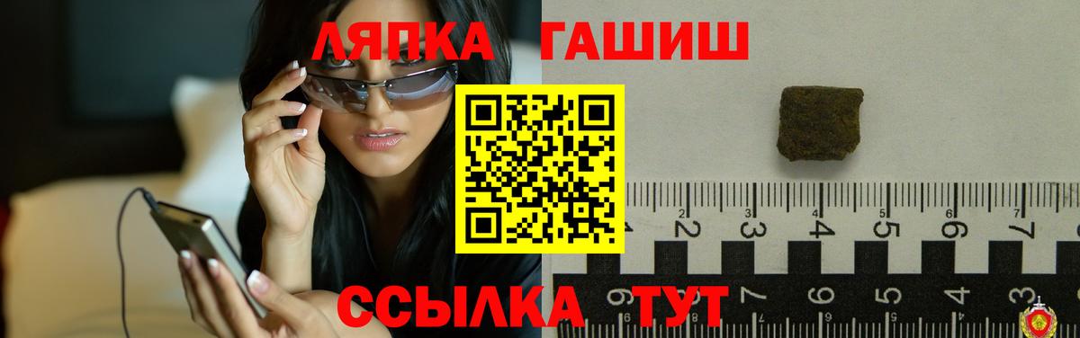 Гашиш гашик Курчатов