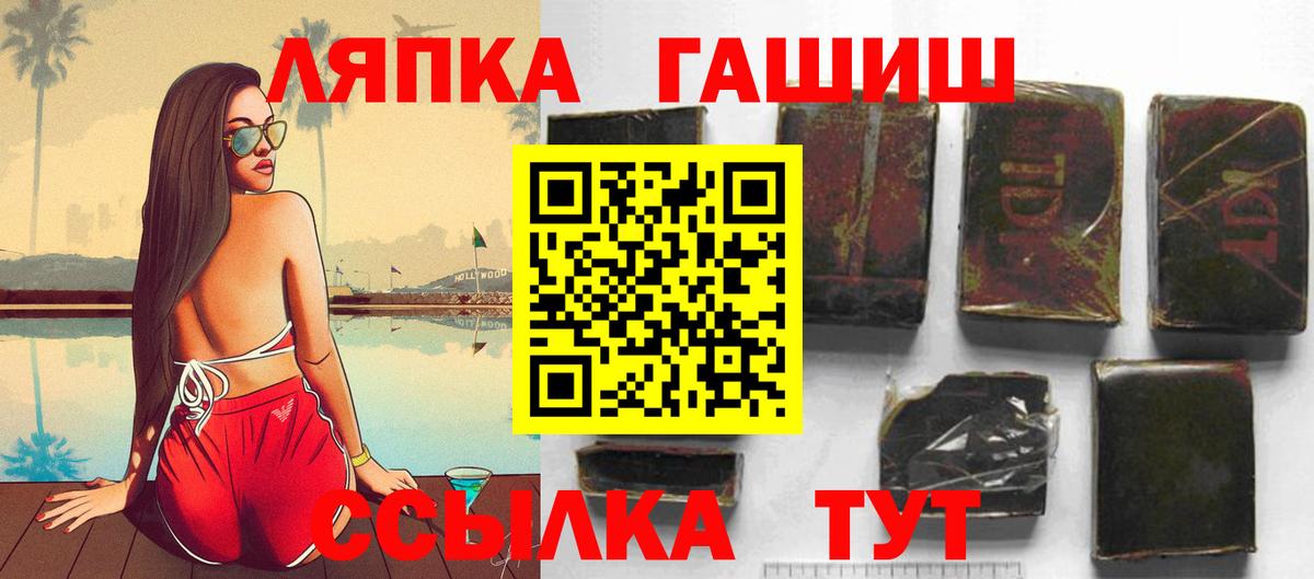 ГАШ индика сатива  купить   Курчатов  Гашиш 40% ТГК  Вход с VPN  ГАШ 