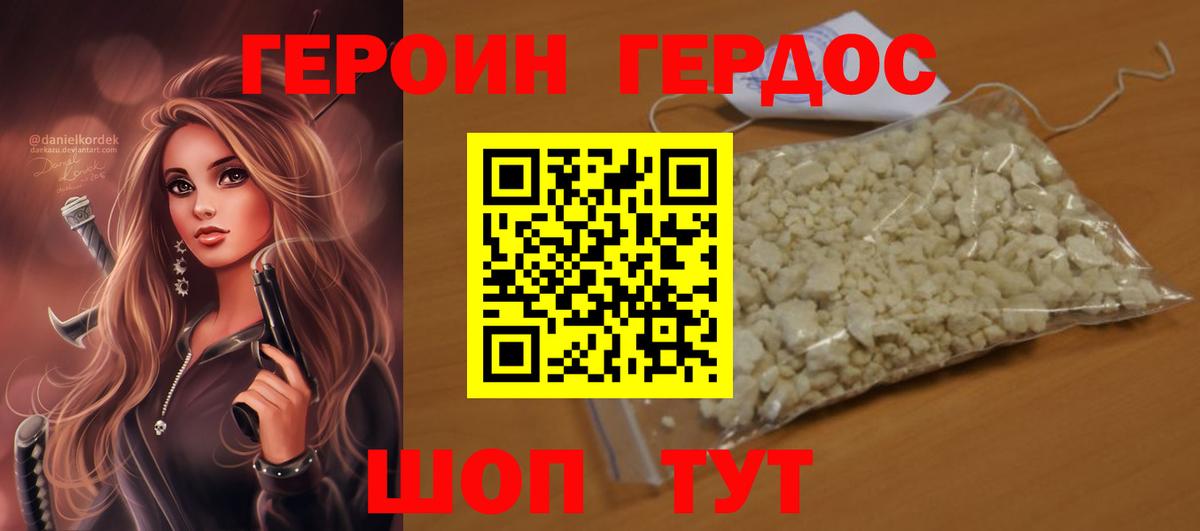 Курчатов  Героин Афган  ГЕРОИН  Вход с VPN 