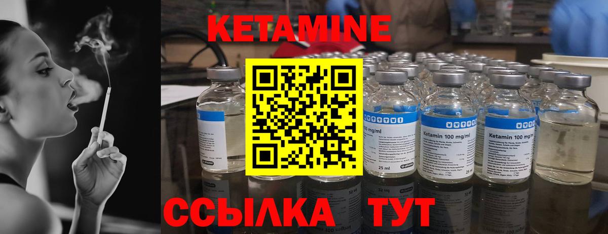 Курчатов  Кетамин VHQ  Вход с VPN  КЕТАМИН VHQ 