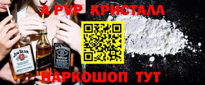 альфа пвп Ипатово