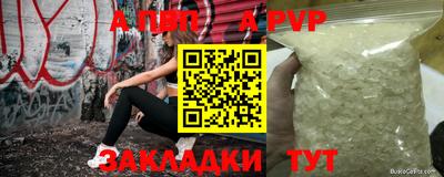 альфа пвп Ипатово