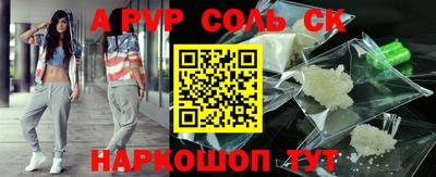 альфа пвп Ипатово