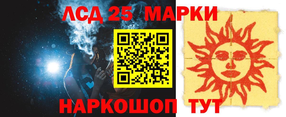 Лсд 25 экстази ecstasy  Лсд 25 экстази  Вход с VPN  Курчатов  blacksprut зеркало  ЛСД экстази ecstasy 