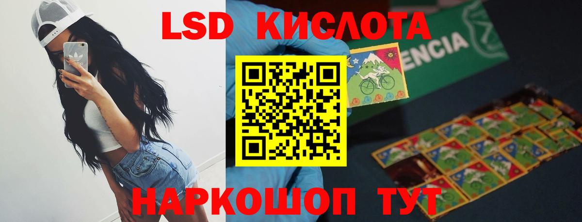 ЛСД экстази ecstasy Курчатов