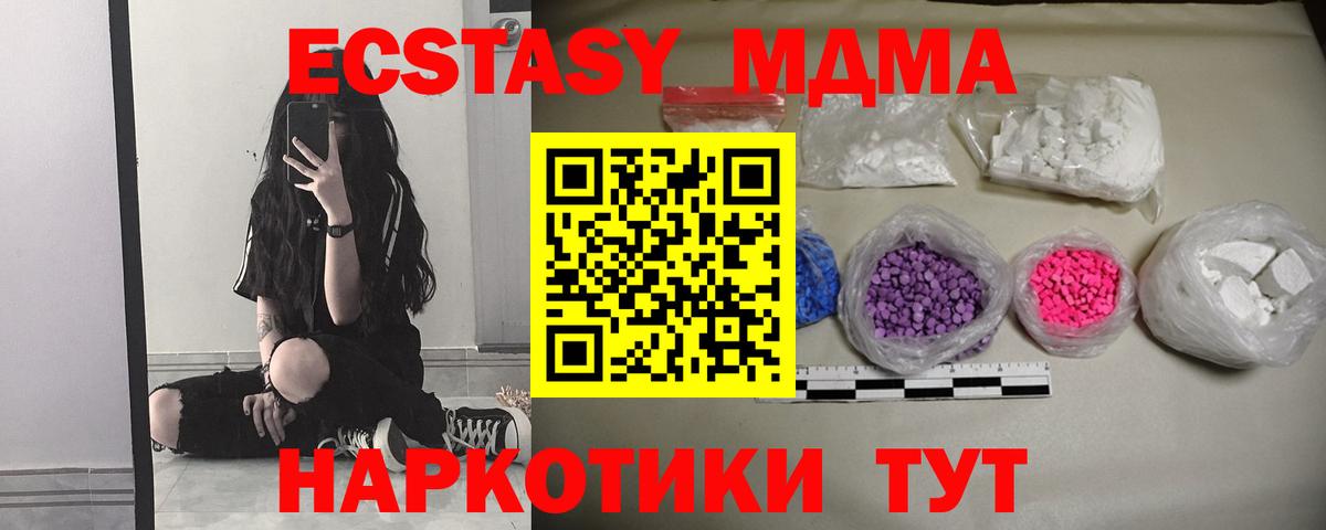 MDMA молли Курчатов