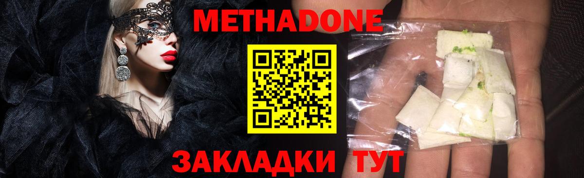 Курчатов  МЕТАДОН methadone  Вход с VPN  МЕТАДОН мёд 