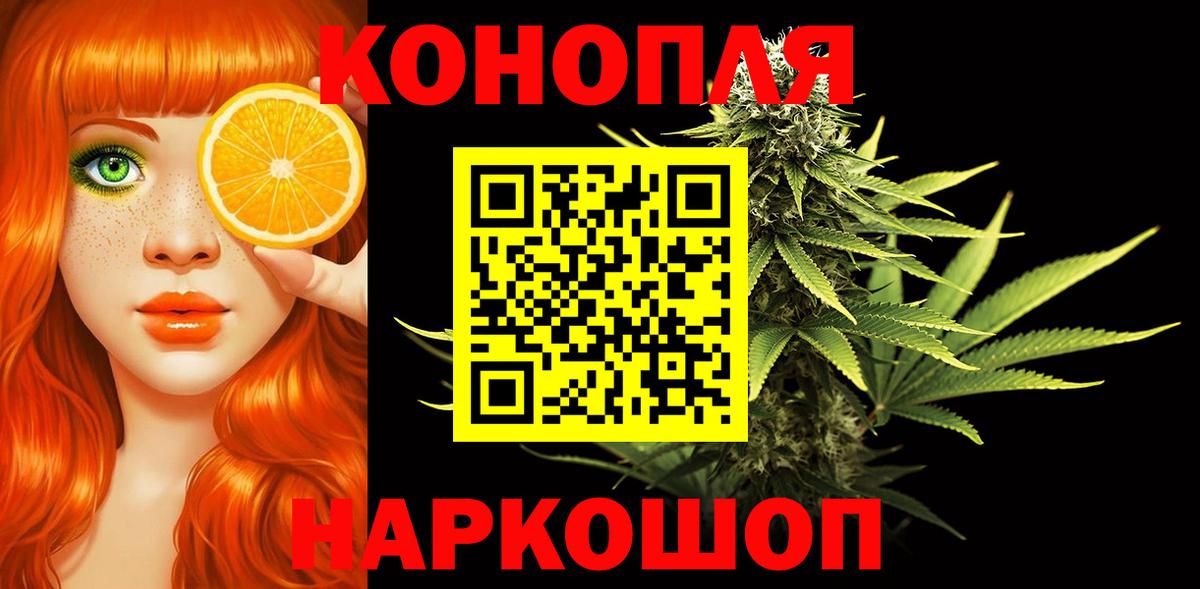Канабис марихуана Курчатов